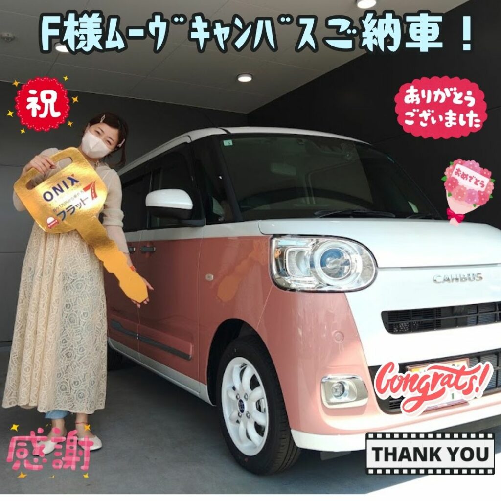 明石市　新車　F様　キャンバス　ご納車！！