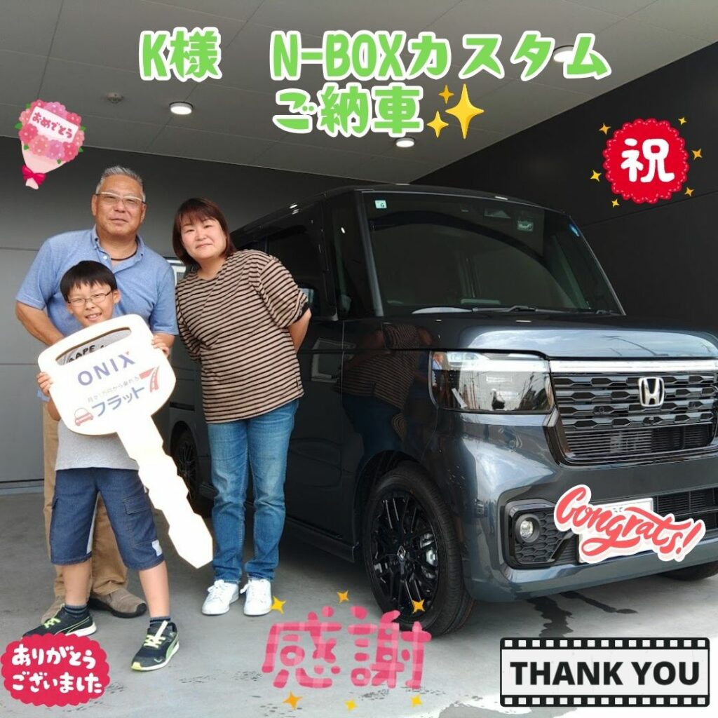 明石市　新車　N-BOXカスタム　K様　ご納車！