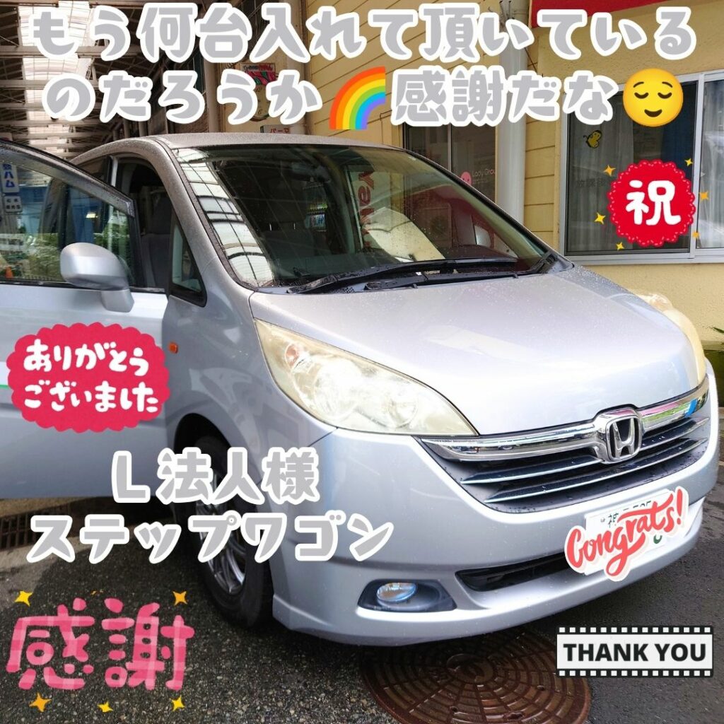 神戸市 ステップワゴン ご納車! こうして😌お付き合いを頂き17年目✨本当にいつもこんな担当なのに💦可愛がって頂け😌何十台も任せて頂け🌈本当に感謝いっぱいです🌈出会い1つで人生が変わる🌈