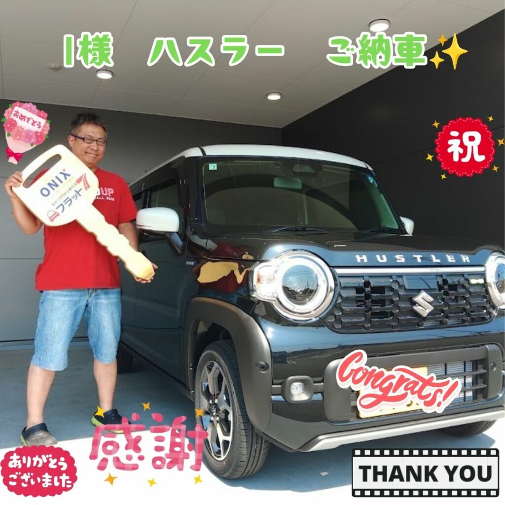 明石市　新車　新型ハスラー　ご納車！！