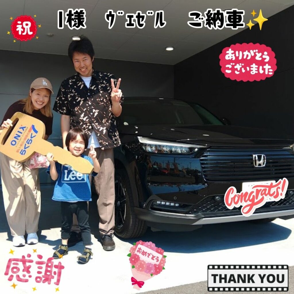 加古郡　新車　ヴェゼル　Ｉ様　ご納車！！