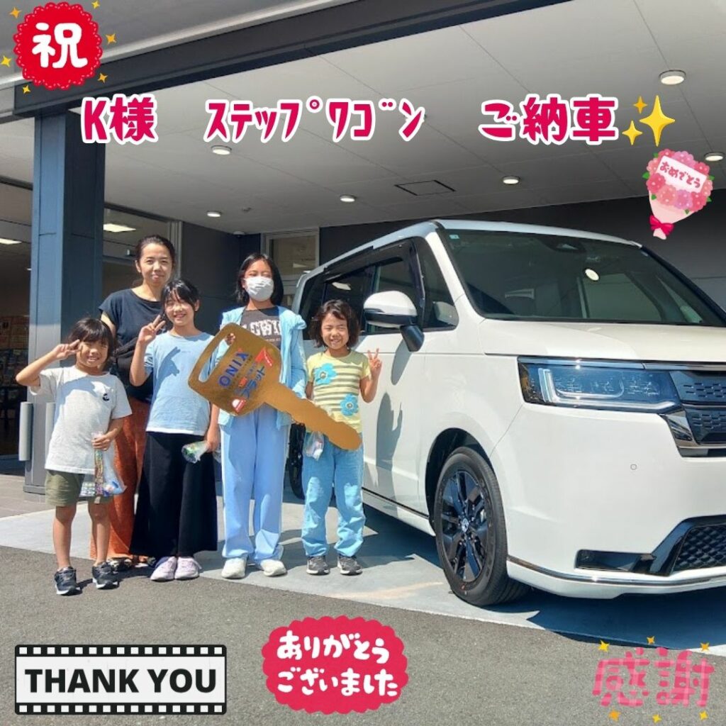 加古川市　新車　ステップワゴンスパーダ　Ｋ様　ご納車！！
