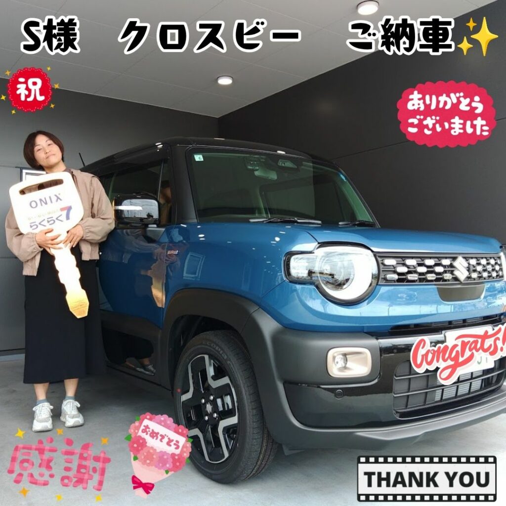 明石市　新車　クロスビー　Ｓ様　ご納車！！