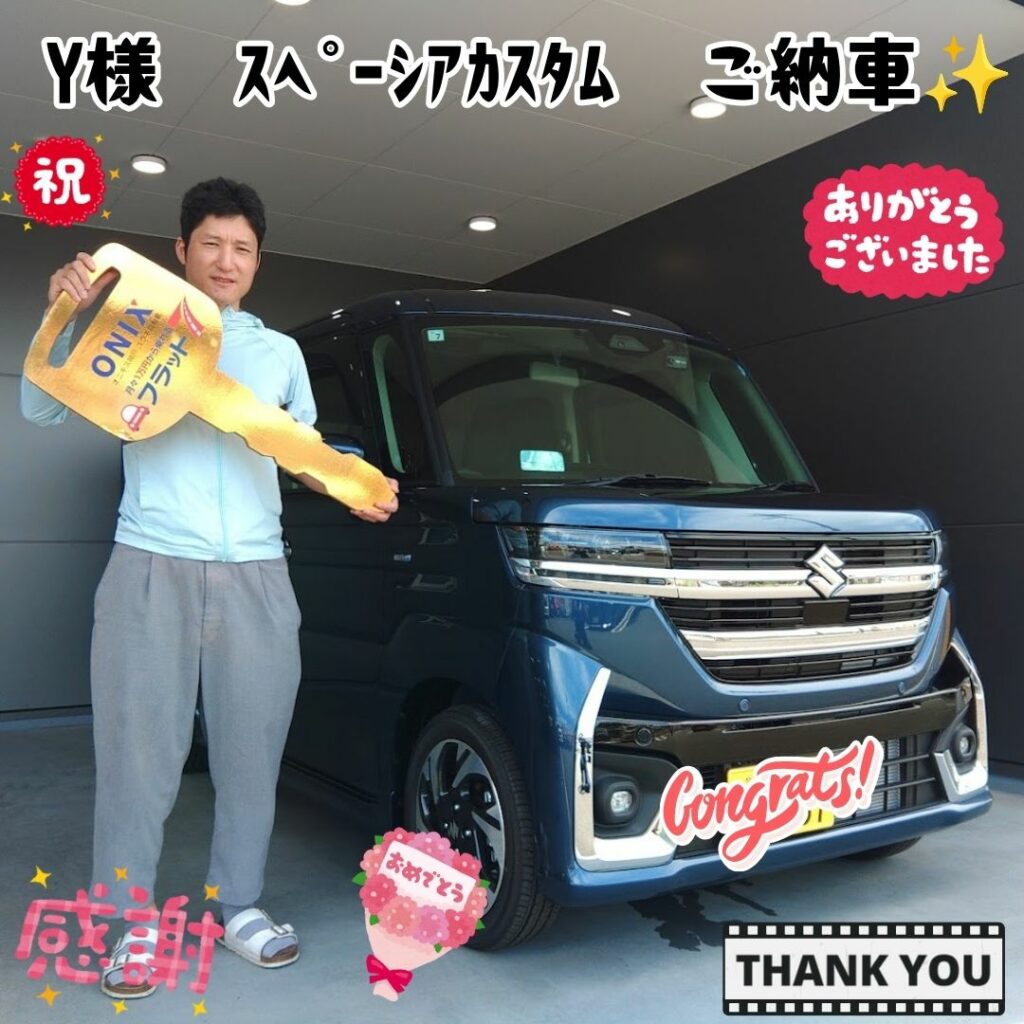 明石市　新車　U様　スペーシアカスタム　　　ご納車！！