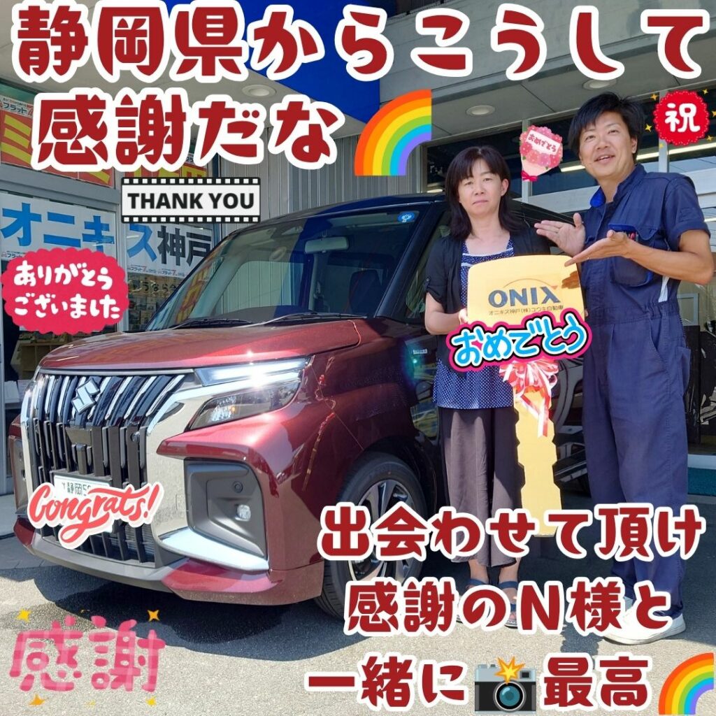 静岡県 新車 ソリオバンディッド ご納車! こうして😌遠方からご来店して頂き😌本当に出会わせて頂けた事に✨神様に感謝だなぁ～🌈本当にこの仕事は🥰最高しかありません✨Ｎ様に感謝だなぁ～🌈