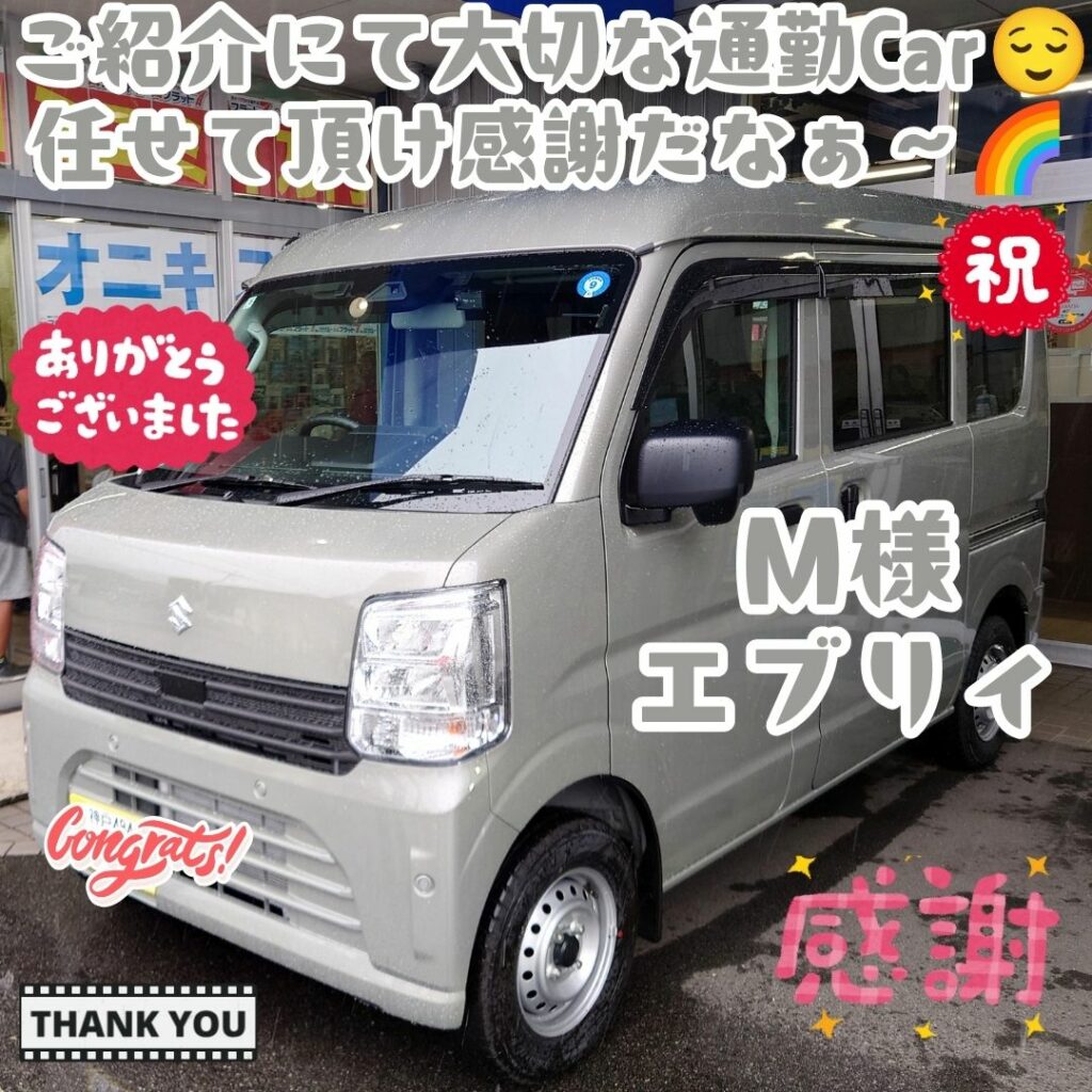神戸市 新車 エブリィ ご納車! いつもお世話になている😌Ｋ様より😌ご紹介を頂け✨Ｍ様の仕事用の愛車🚙任せて頂く✨本当にこうしてご紹介頂ける事🌈当たり前では無いよなぁ～😌感謝だ🌈