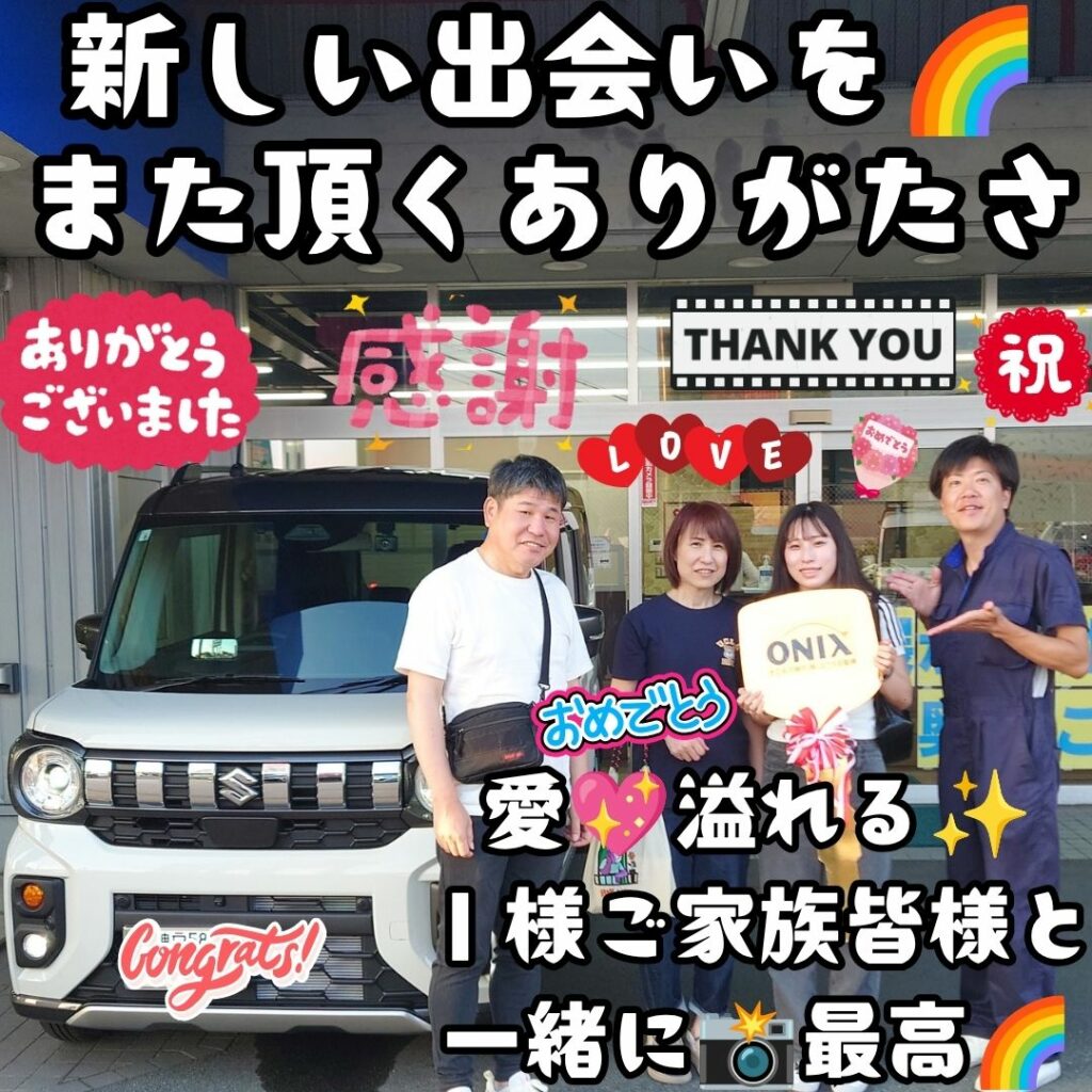 神戸市 新車 スペーシアギア ご納車! またこうして🌈最高なファミリー皆様の愛車🚙任せて頂ける奇跡を与えて頂いた✨でもこの奇跡を🌈必ず必然にする仕事をしよう😌本当にありがたいなぁ～🌈
