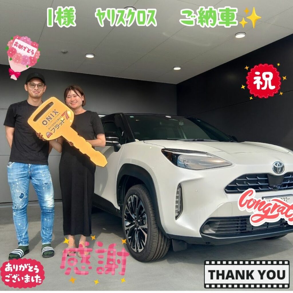 明石市　新車　ヤリスクロス　I様　ご納車！！