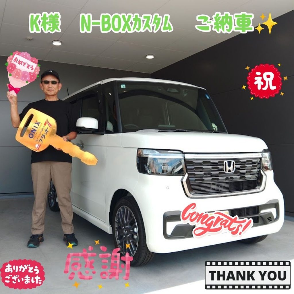 加古郡　新車　N-BOXカスタム　K様　ご納車！！