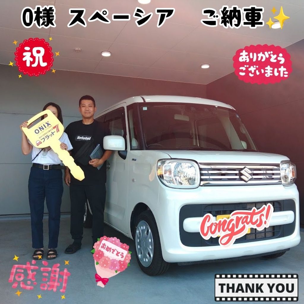 加古郡　中古車　Ｏ様　スペーシアご納車！！