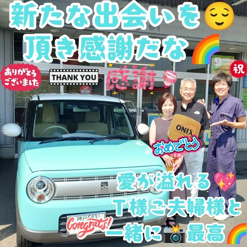 神戸市 アルトラパン ご納車! 奥様のお車を乗り換えに😌乗りたかったラパンがついに✨本日ご納車🥰最高の想い出をいっぱいに🌈されて下さいね🌈こうして出会わせて頂ける事に✨感謝だなぁ～🌈