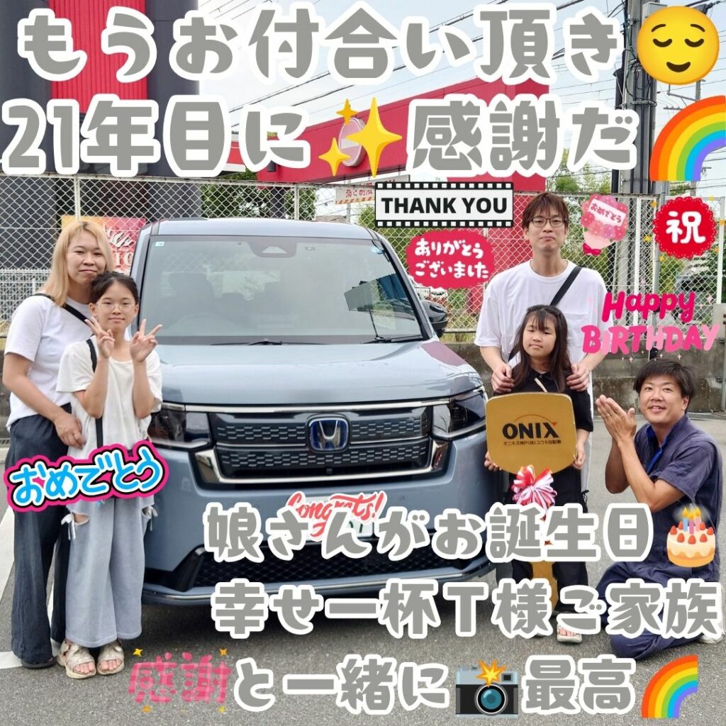 神戸市 新車 ステップワゴンスパーダe-HV ご納車! あの頃は互いに22歳と20歳だったのに🤗もう今では互いに大切な💖家族を持ち明るく素敵な家庭を✨Ｔ君これからもずっと😌宜しくね🌈感謝だなぁ～🌈