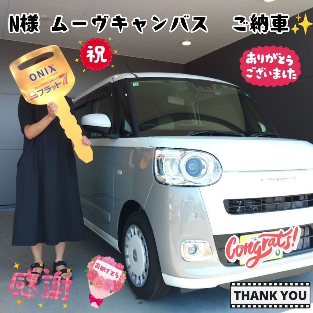 神戸市　新車　ムーヴキャンバス　Ｎ様　ご納車！！
