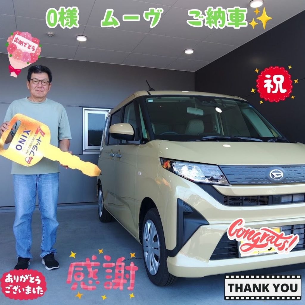 加古郡　新車　ムーヴ　O様　ご納車！！