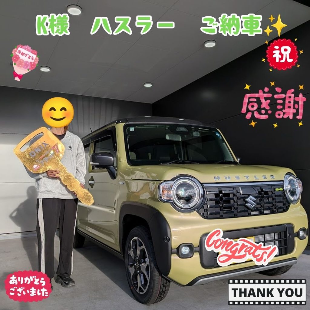 加西市　新車　K様　ハスラー　ご納車！！