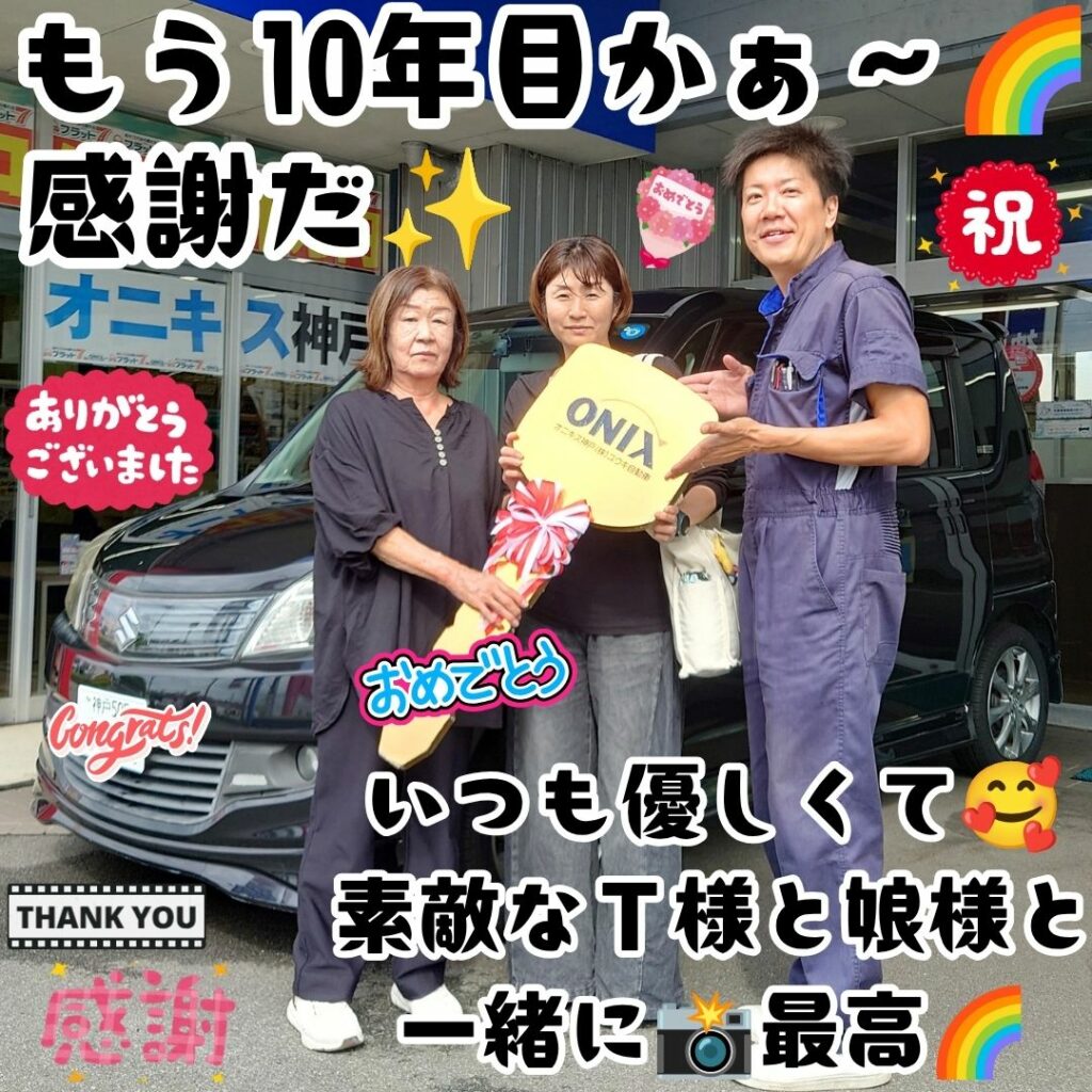 神戸市 ソリオ ご納車! 今回も乗換えを任せて頂き😌いつも可愛がって頂け感謝だなぁ～✨こうしてもうお付合いが🌈10年目に入るのかぁ～😌改めて当然では無いこの感謝を😌忘れたら駄目だな🌈